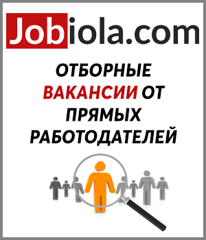 Работа и вакансии в Псковской области